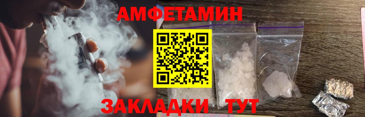 сайты даркнета формула  Вход с VPN  Амфетамин  Калининград  Амфетамин Premium 