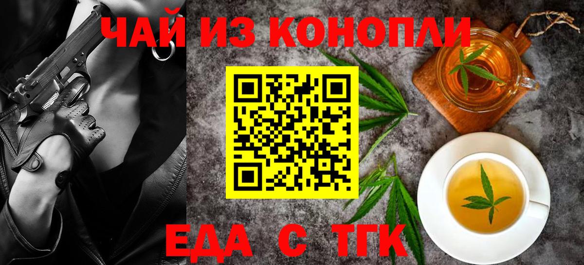 Cannafood конопля  Вход с VPN  Калининград 