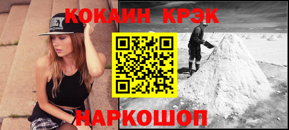 Калининград  Кокаин Эквадор  Вход с VPN 