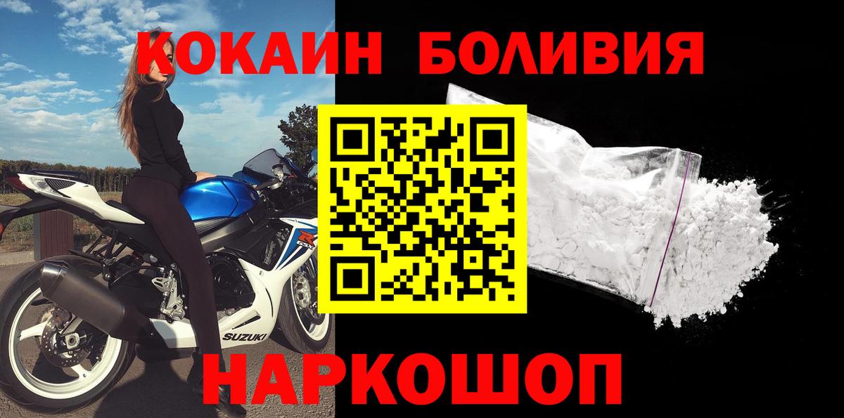 Cocaine Columbia Калининград