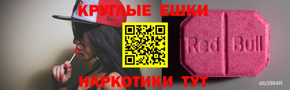 Экстази 280 MDMA Калининград