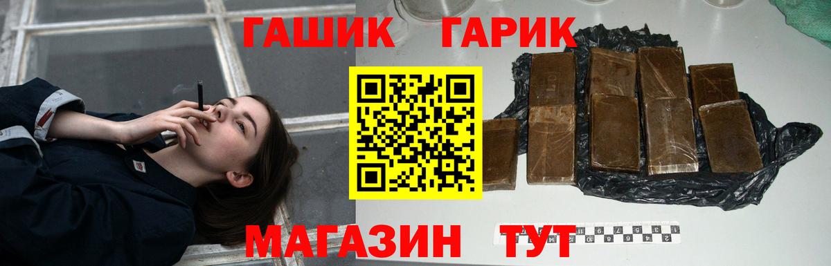 ГАШ hashish Калининград