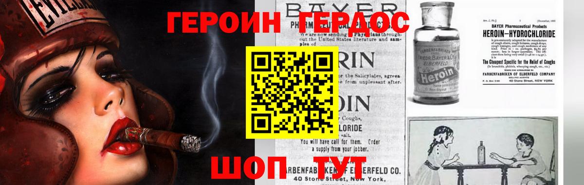 Калининград  ГЕРОИН герыч  Вход с VPN 