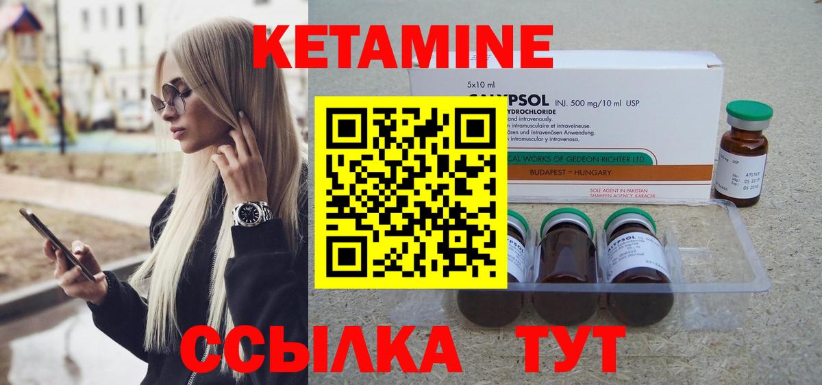 Калининград  Кетамин ketamine  Вход с VPN 