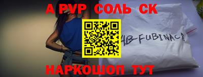 стафф Ливны