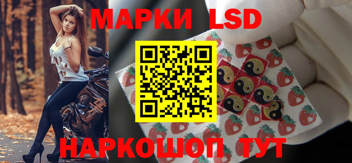 ЛСД экстази кислота Калининград