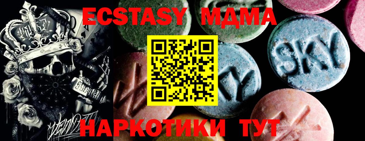 Калининград  MDMA crystal  MDMA молли  Вход с VPN 