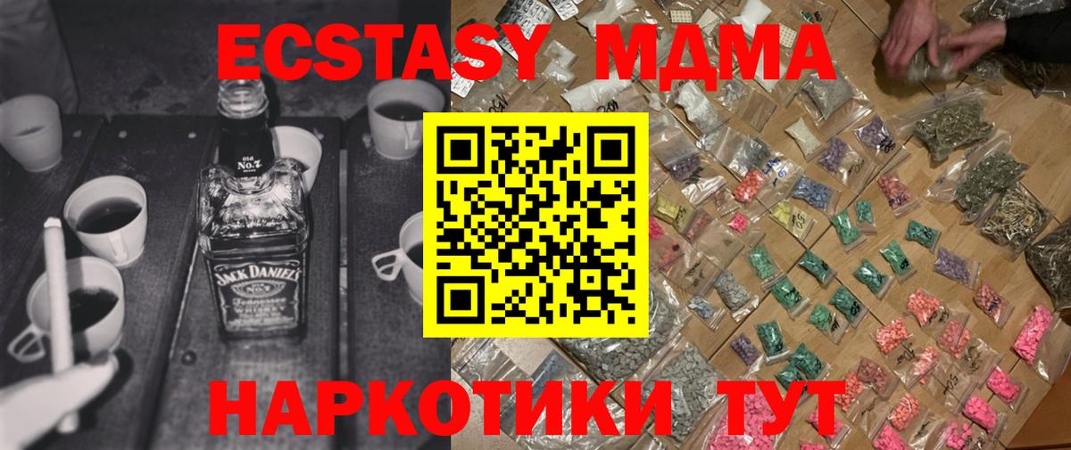 МДМА VHQ Калининград