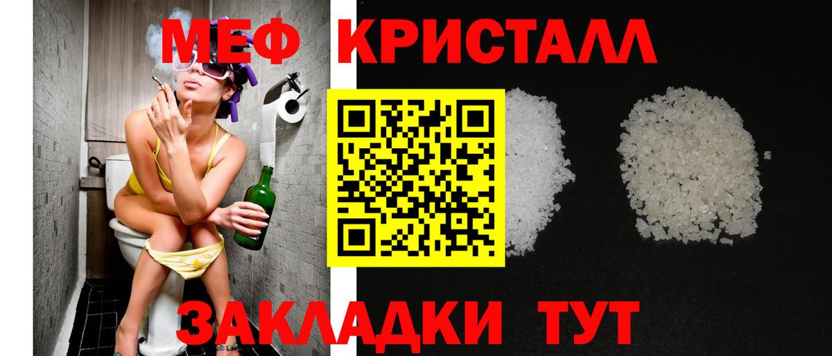 Меф  Вход с VPN  Калининград  Мефедрон мука  Меф кристаллы 