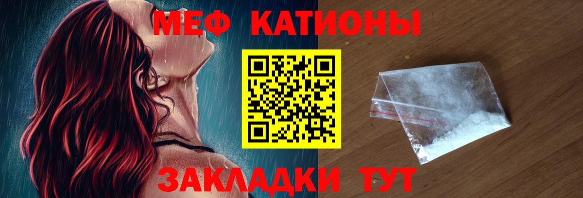 Мефедрон кристаллы Калининград
