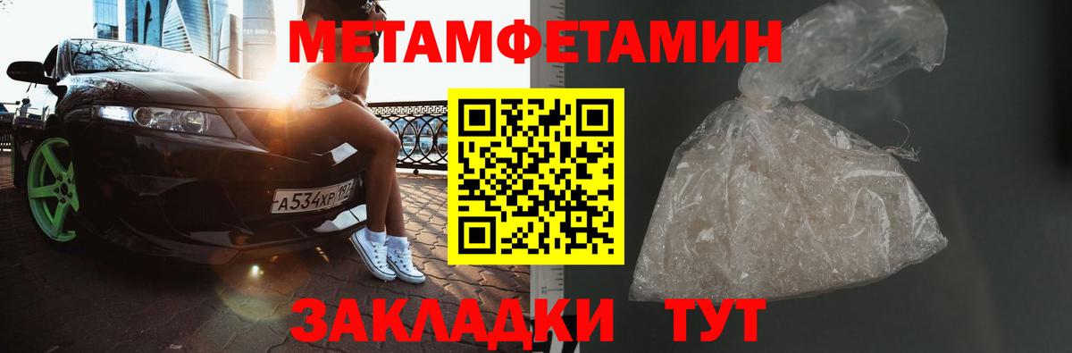 Калининград  Первитин Methamphetamine  Вход с VPN 