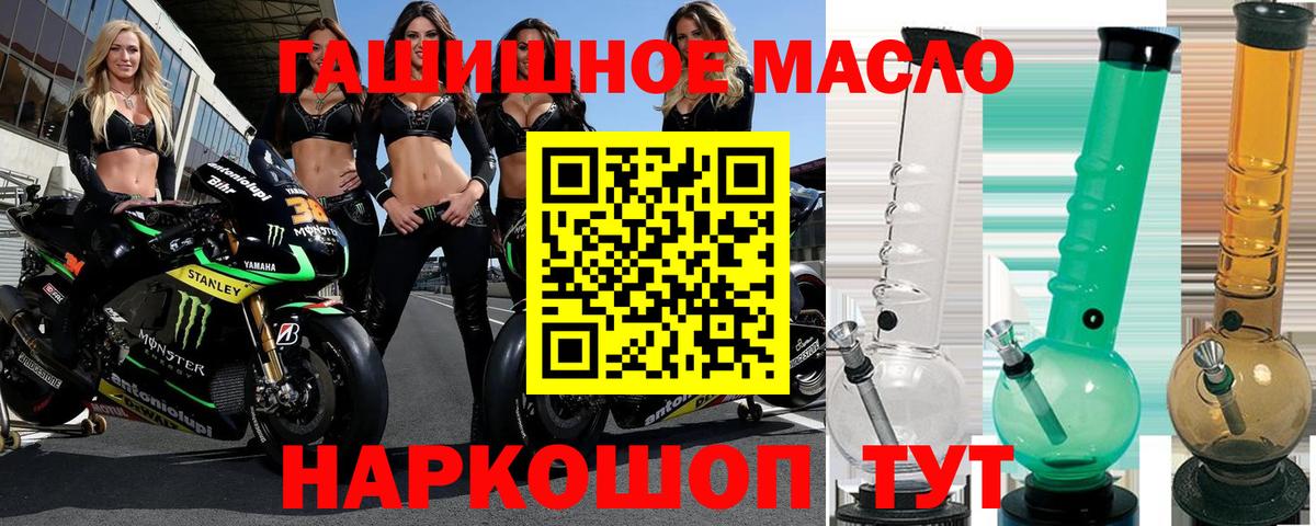 Калининград  Дистиллят ТГК гашишное масло  Вход с VPN  ТГК гашишное масло 